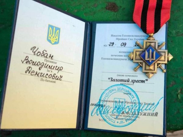 Військовослужбовця із Кіровоградщини нагородили “Золотим Хрестом”. ФОТО