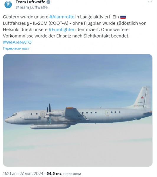 
В Німеччині розповіли про підняття винищувача Eurofighter через російський літак 