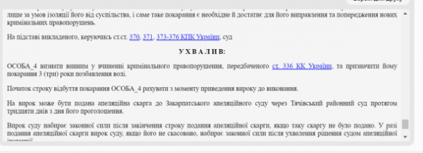 
На Закарпатті чоловік вигадав нестандартну причину відмови від мобілізації: чи покарали його
