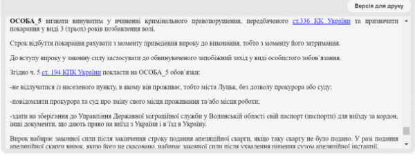 
У Луцьку чоловік сам прийшов до ТЦК і відмовився від мобілізації, бо "офіцер": чим це закінчилось
