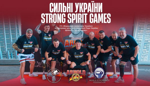Військових та ветеранів з Кіровоградщини запрошують взяти участь у змаганнях з адаптивних видів спорту