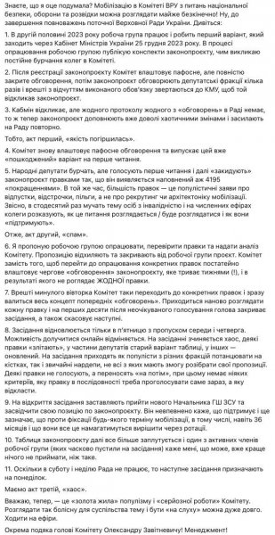 
“Мобілізацію можна розглядати безкінечно”: Безугла пропонує оновити комітет нацбезпеки
