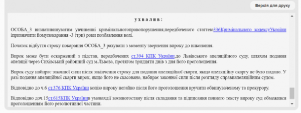 
У Львові чоловік відмовився від мобілізації, бо він "проти війни": чим це закінчилось
