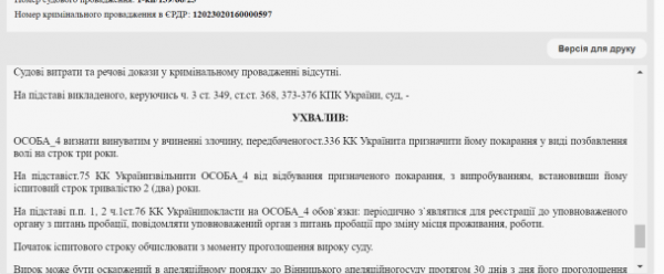 
На Вінниччині хотіли мобілізувати батька воїна ЗСУ: йому дали "повістку в медичний центр Одеси"
