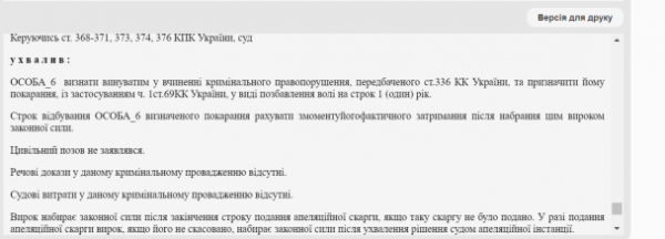 
Брат військового рік ухилявся від мобілізації, а потім попросився у ЗСУ: суд ухвалив несподіваний вирок
