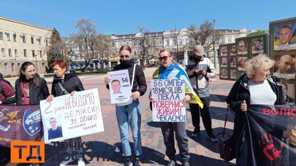 “Чекаємо”: у Кропивницькому відбулася акція на підтримку полонених та зниклих безвісти (ФОТО)