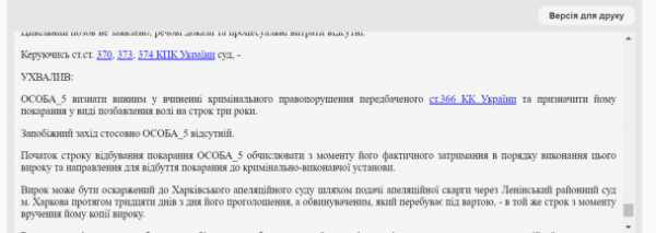 
У Харкові 52-річний чоловік ухилився від мобілізації, бо "потрібно годувати родину": як його покарали
