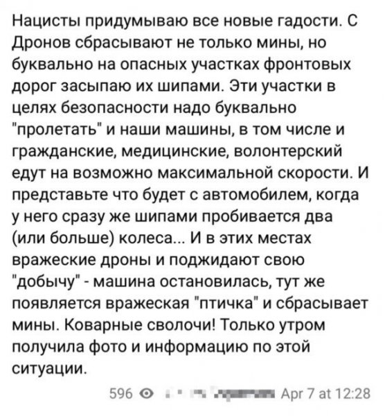 
"Підступні сволоти!": окупанти жаліються, що ЗСУ вигадали черговий креативний спосіб застосування дронів
