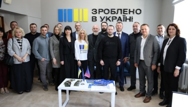 На Хмельниччині відкрили перший регіональний офіс «Зроблено в Україні»