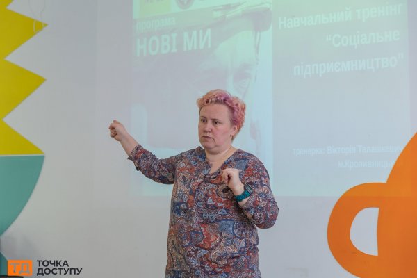 "Нові МИ": у Кропивницькому стартував соціальний проєкт для військовослужбовців, ветеранів та їхніх рідних (ФОТО)