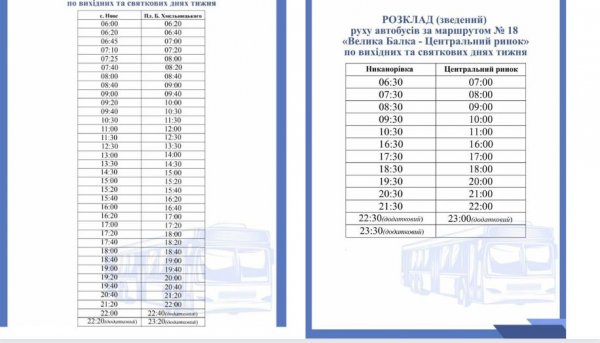 Як працюватиме громадський транспорт у Кропивницькому на Великдень (РОЗКЛАД)