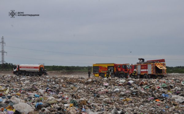 У Кропивницькому другу добу намагаються загасити пожежу на міському сміттєзвалищі (ФОТО)