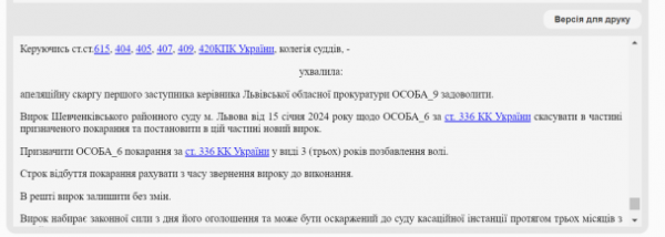 
У Львові покарали чоловіка, який добровільно не мобілізувався до ЗСУ
