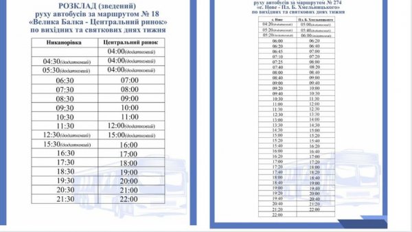 Як працюватиме громадський транспорт у Кропивницькому на Великдень (РОЗКЛАД)