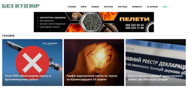 Третина новинної стрічки “воєнна”: топ-медіа Кіровоградщини стали більше писати про війну