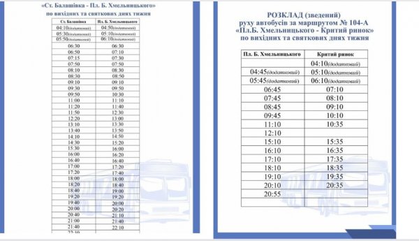 Як працюватиме громадський транспорт у Кропивницькому на Великдень (РОЗКЛАД)