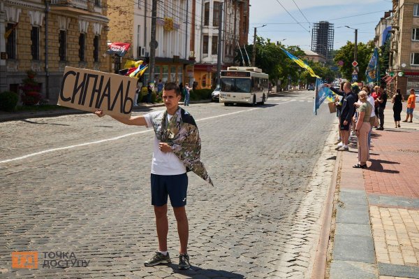 Акція на підтримку зниклих безвісти військових і полонених відбулась у Кропивницькому (ФОТОРЕПОРТАЖ)