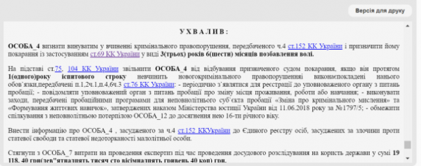 
Стукали і мама, і поліція: на Одещині хотіли завадити сексу 10-класника із 12-річною дівчиною
