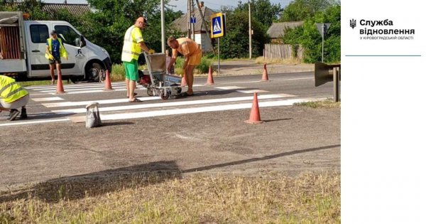 Оновлювати дорожню розмітку почали на Кіровоградщині (ФОТО)