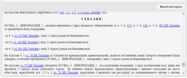 
Секс із 15-річною у лікарні: у Києві покарали чоловіка
