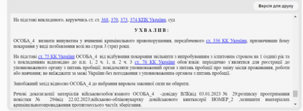 
П'ять військових частин не взяли на службу: чоловік вигадав, що говорити, щоб його не мобілізували
