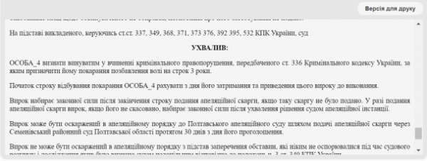 
На Полтавщині чоловік відмовився брати повістку, бо "в цивільному житті він корисний": чим це закінчилось
