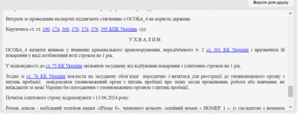 
Жінка прийшла до музею та розіслала по чатах секс-відео: чим усе закінчилось
