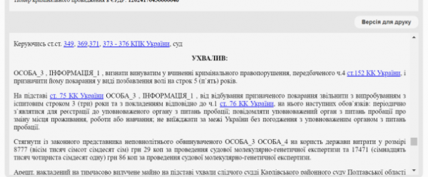 
На Полтавщині у пари школярів народилась дитина: шокувальні подробиці
