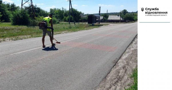 Оновлювати дорожню розмітку почали на Кіровоградщині (ФОТО)