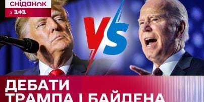 
Байден проти Трампа: гучні заяви претендентів на президентське крісло, які сколихнули світ
