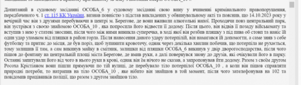 
На Закарпатті чоловік біля військкомату зайнявся сексом з жінкою та вбив її: моторошні подробиці
