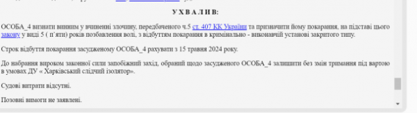 
Мобілізований з Харкова втік з військової частини і рік ховався від служби: як усе закінчилося
