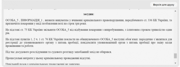 
У Києві батько трьох дітей відмовився отримувати повістку: чи мобілізували його
