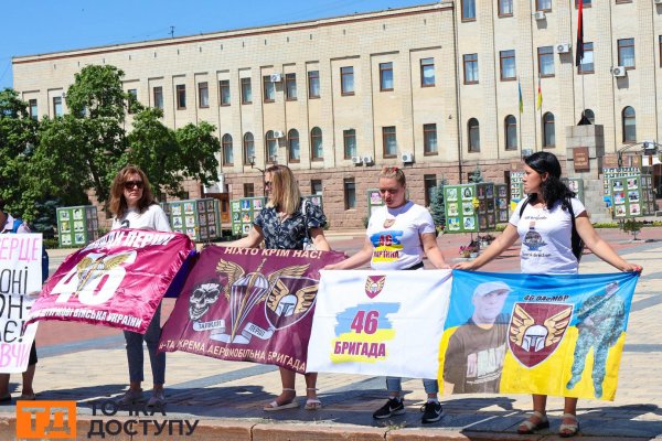 "Поверніть мого брата": акцію на підтримку зниклих безвісти та полонених провели в Кропивницькому (ФОТО)