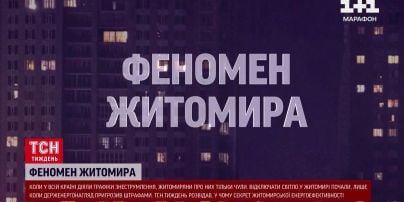 
Уточнення графіків відключення світла на сьогодні: де і коли увечері не буде світла
