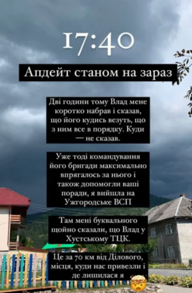 
Військовий приїхав у відпустку на Закарпаття, але його затримали і відвезли до ТЦК – деталі
