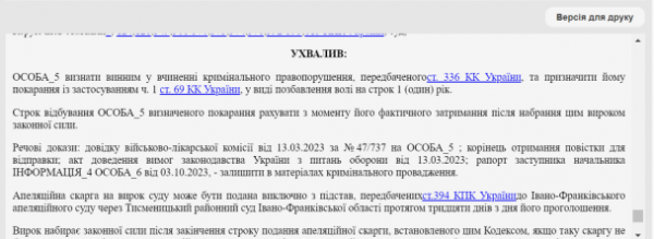 
Чоловік отримав "бойову" повістку і 9 місяців ховався від мобілізації: чим усе закінчилось
