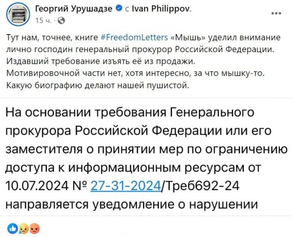 "Вважають загрозою для себе": у РФ налякані книгою про вбивство Путіна і Симоньян