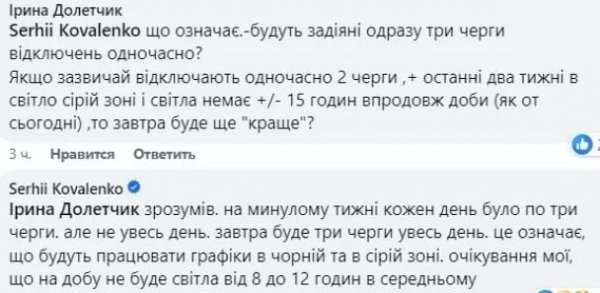 
Вимикатимуть три черги одночасно: в Yasno пояснили, скільки триватимуть відключення світла 2 липня
