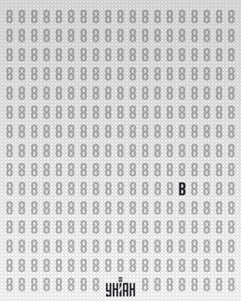 Усі бачать сотні 8, а треба знайти приховану букву: надскладна головоломка на 9 секунд