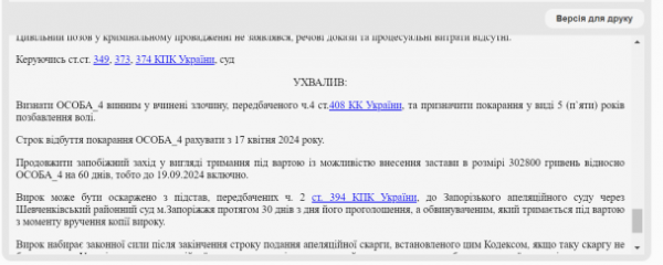 
Мобілізований після ракетного удару втік з частини та майже рік ховався від служби: чим це закінчилось
