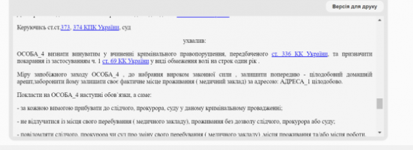 
ВЛК визнала повністю придатним: на Волині дали повістку хворому на туберкульоз - чи мобілізували його
