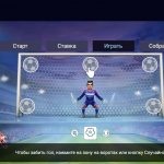 Penalty Shoot Out на деньги – нестандартный слот для любителей футбола