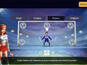 Penalty Shoot Out на деньги – нестандартный слот для любителей футбола