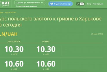 Пункт обмена валют от Кит Групп в Харькове: Ваш надежный финансовый партнер