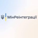 МінРеінтеграції