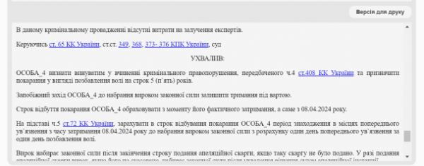 
Мобілізований повернувся до цивільного життя, бо командир не дав йому відпустки: його покарали
