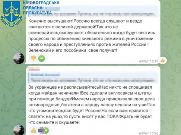 Жительку Кіровоградщини підозрюють у тому, що закликала віддати Росії частину України