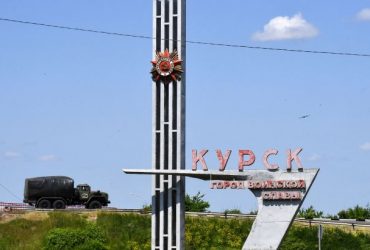 Дороговказ Курськ