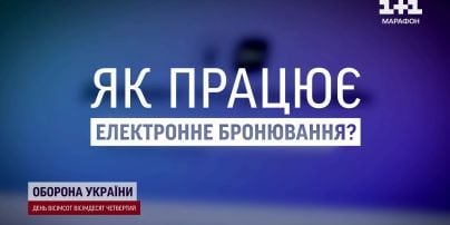 
Працівники з високими зарплатами можуть отримати бронь від мобілізації уже восени — нардеп
